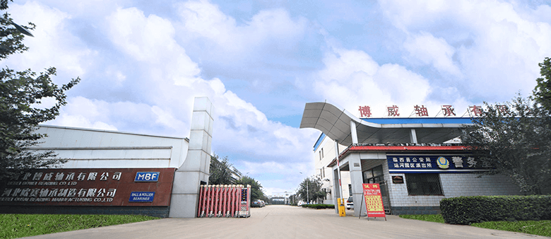 河北博威MBF轴承制造有限公司